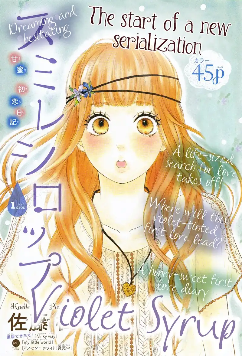 Sumire Syrup Chapter 1 4